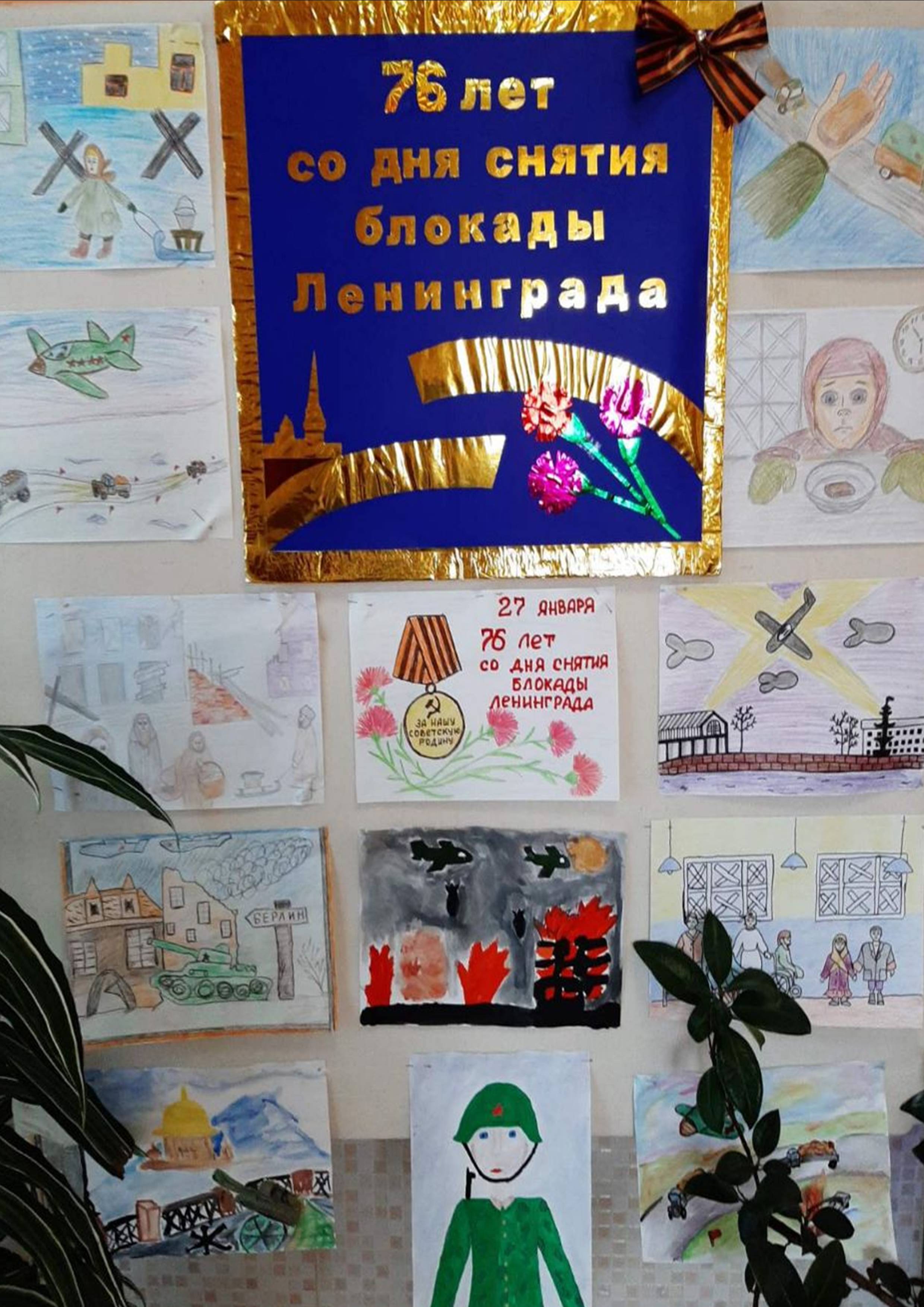 выставка 76 лет со дня снятия блокады Ленинграда